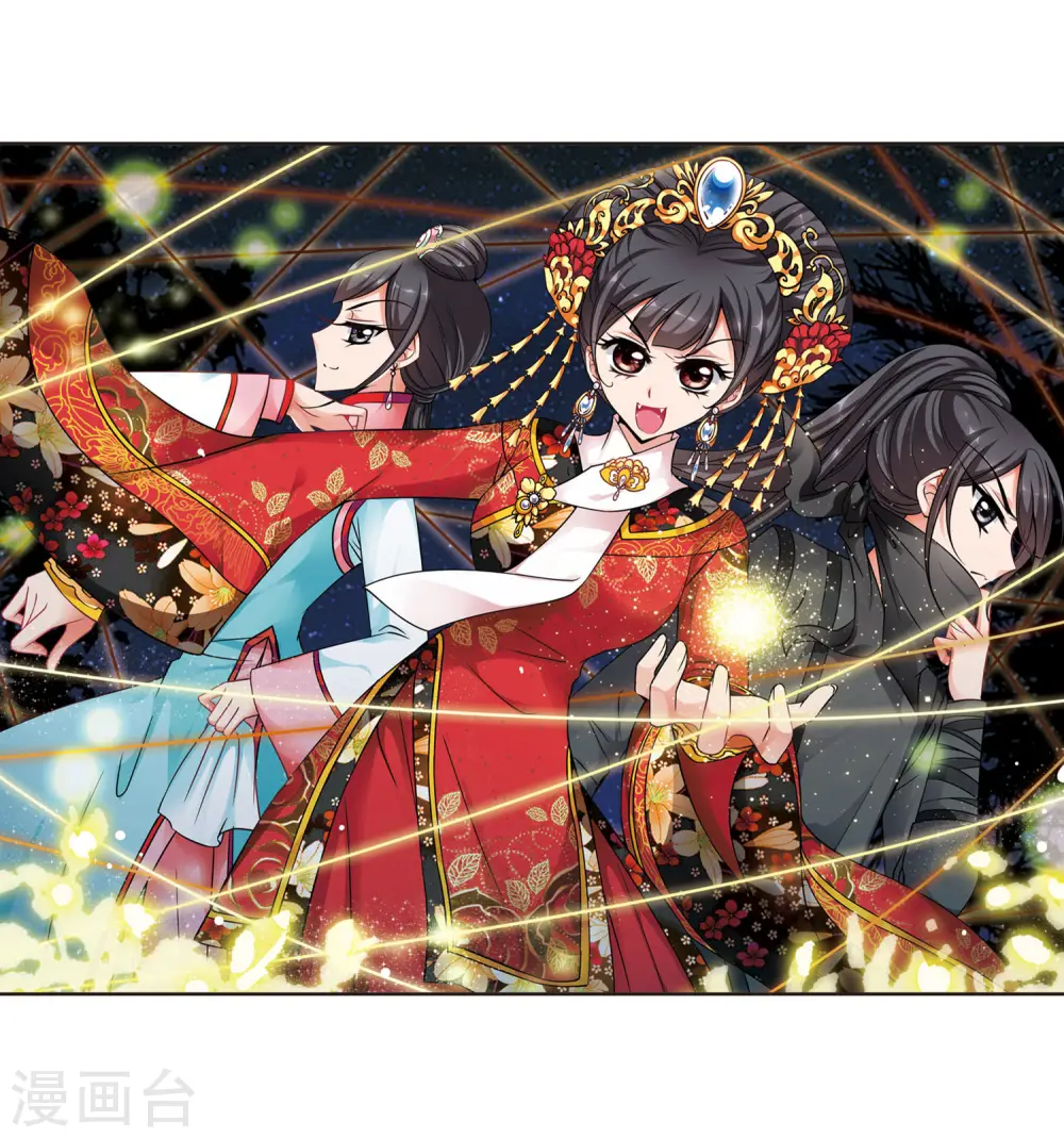 第205话 按兵不动3 第2页