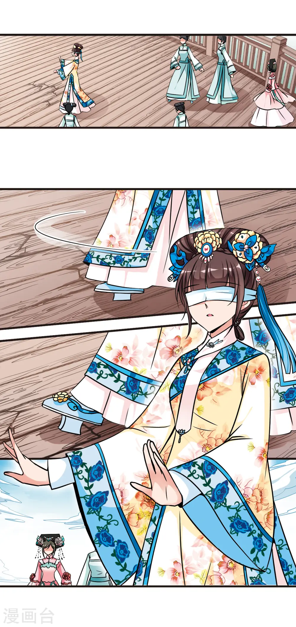 第191话 深宫鬼影1 第5页