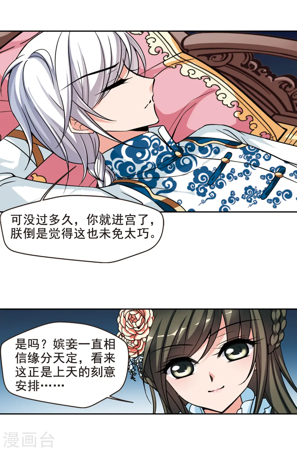 第181话 水鬼3 第4页