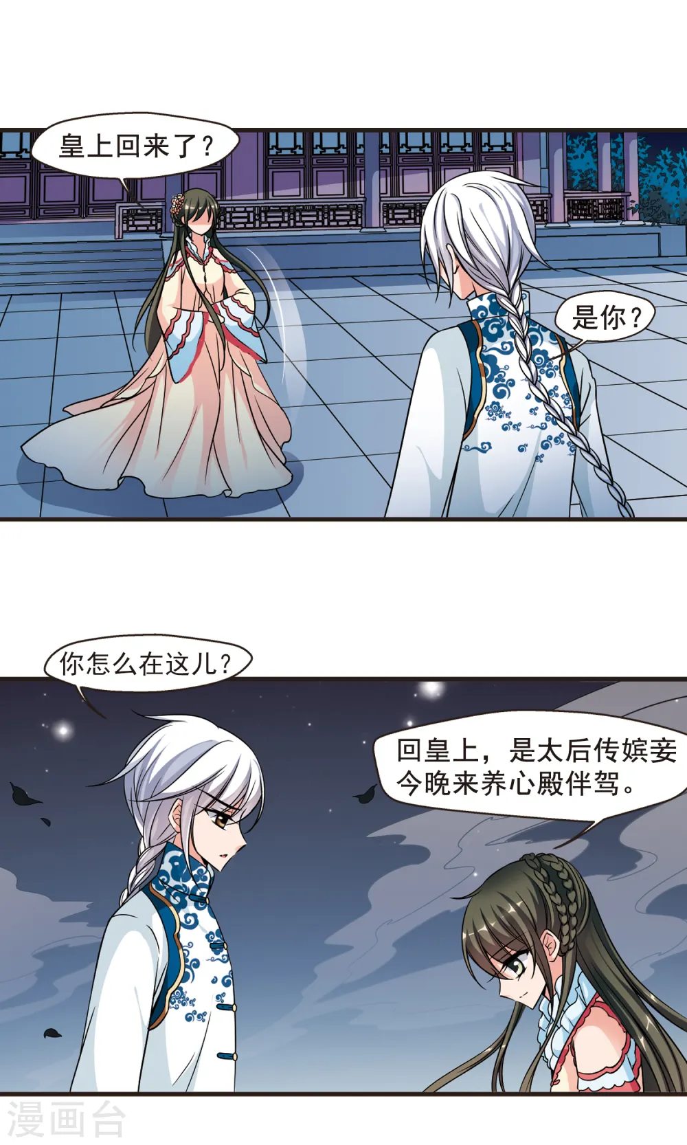 第180话 水鬼2 第7页