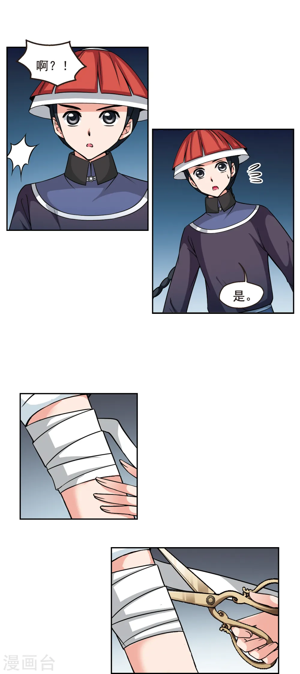 第180话 水鬼2 第13页