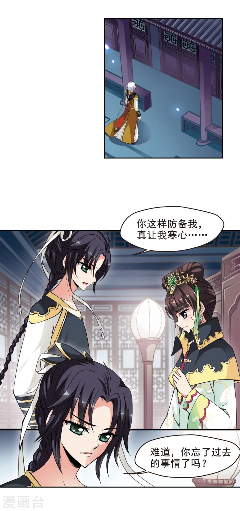 第132话 无法辩解1 第10页