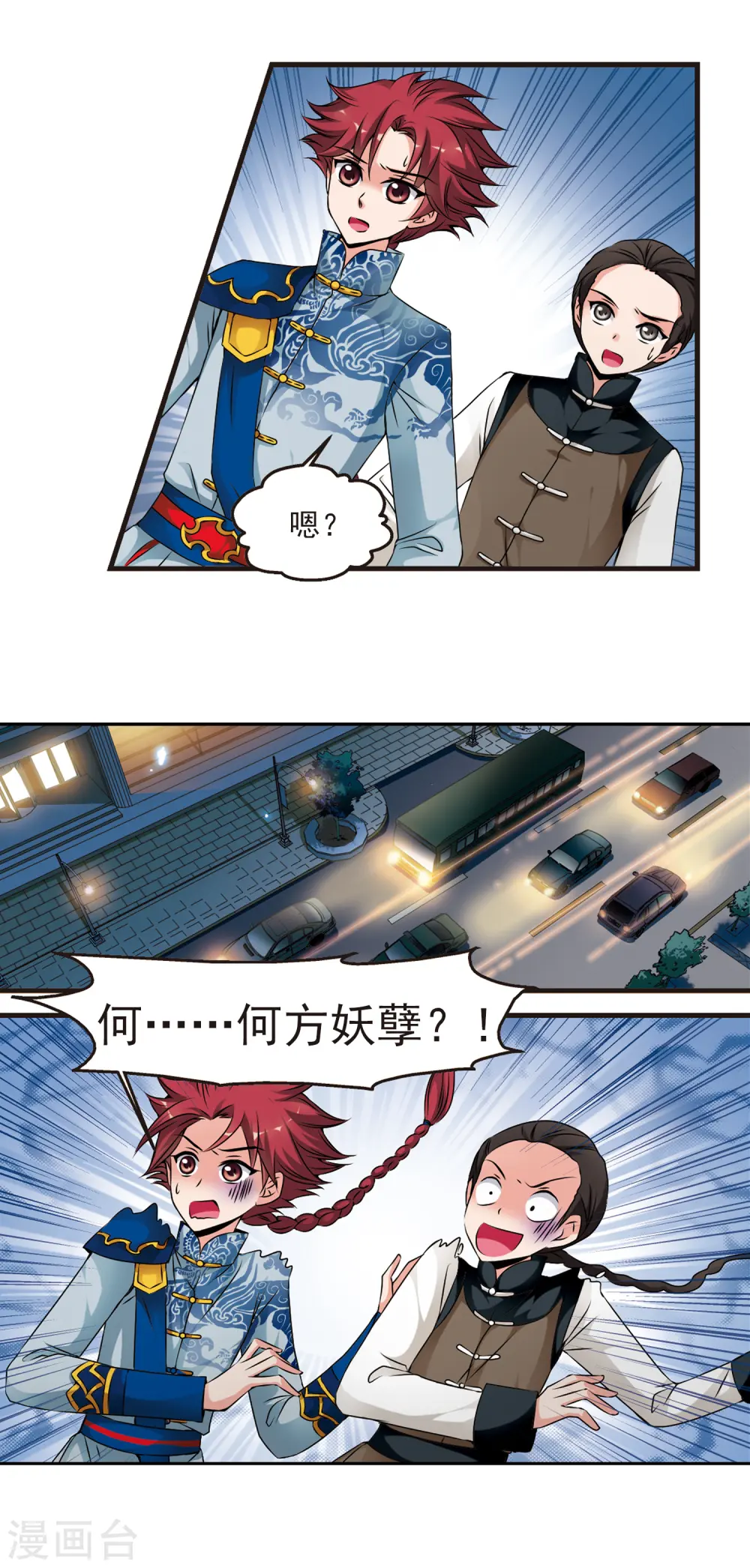 第126话 不同世界1 第5页