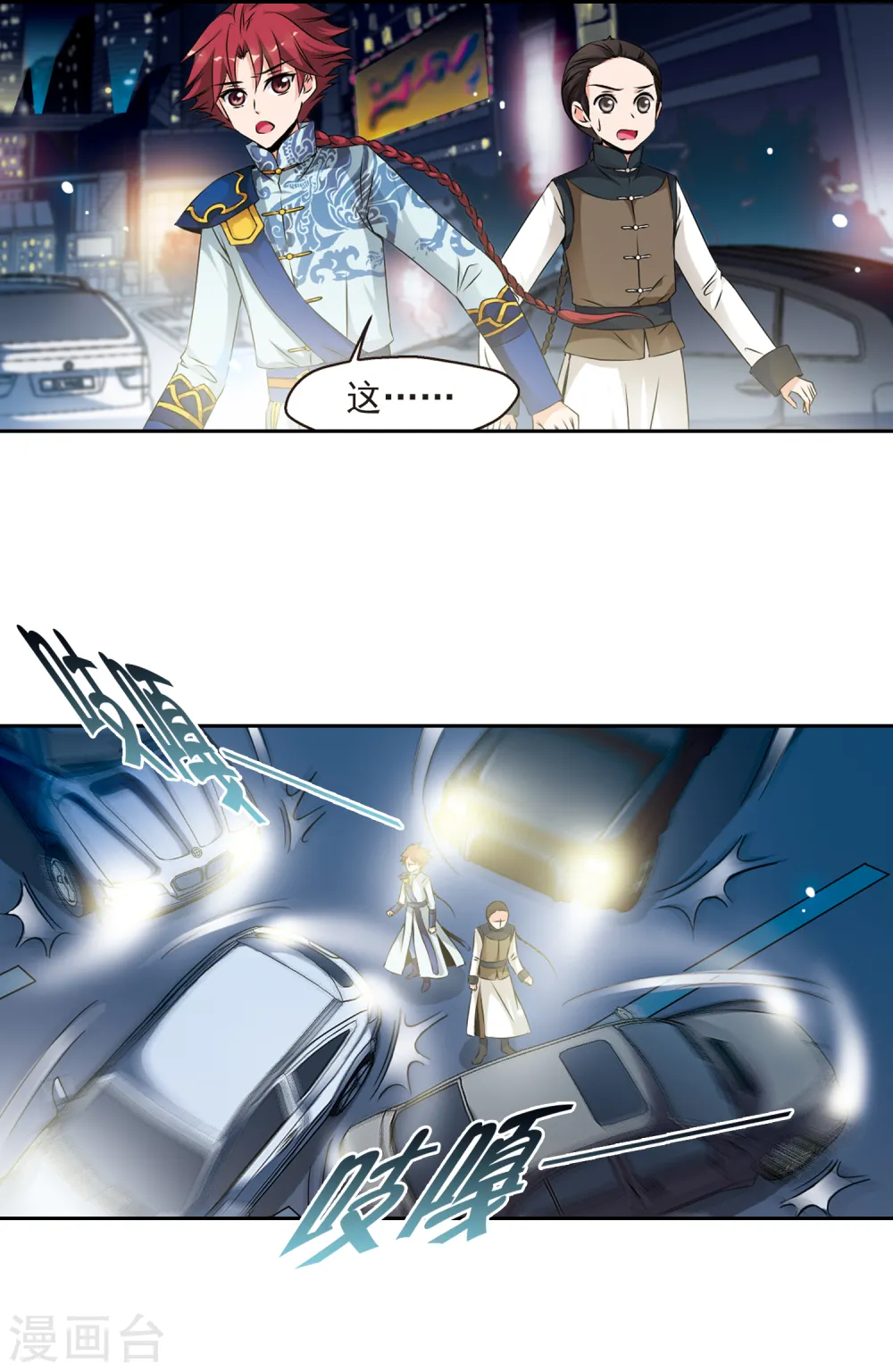 第126话 不同世界1 第10页