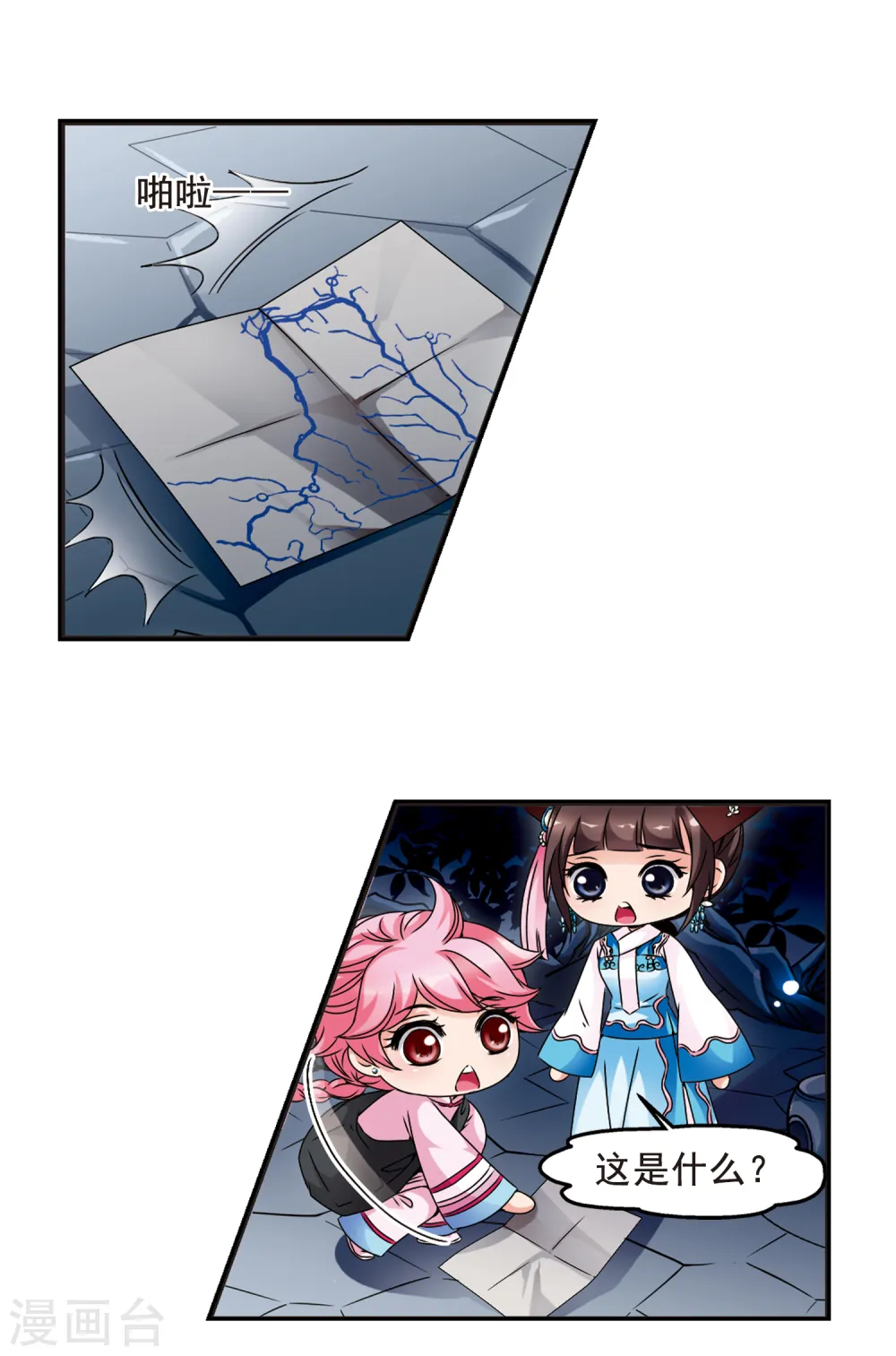 第125话 月食之夜3 第10页