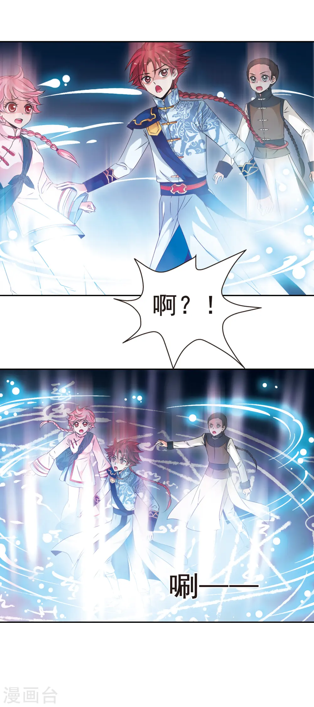 第125话 月食之夜3 第17页