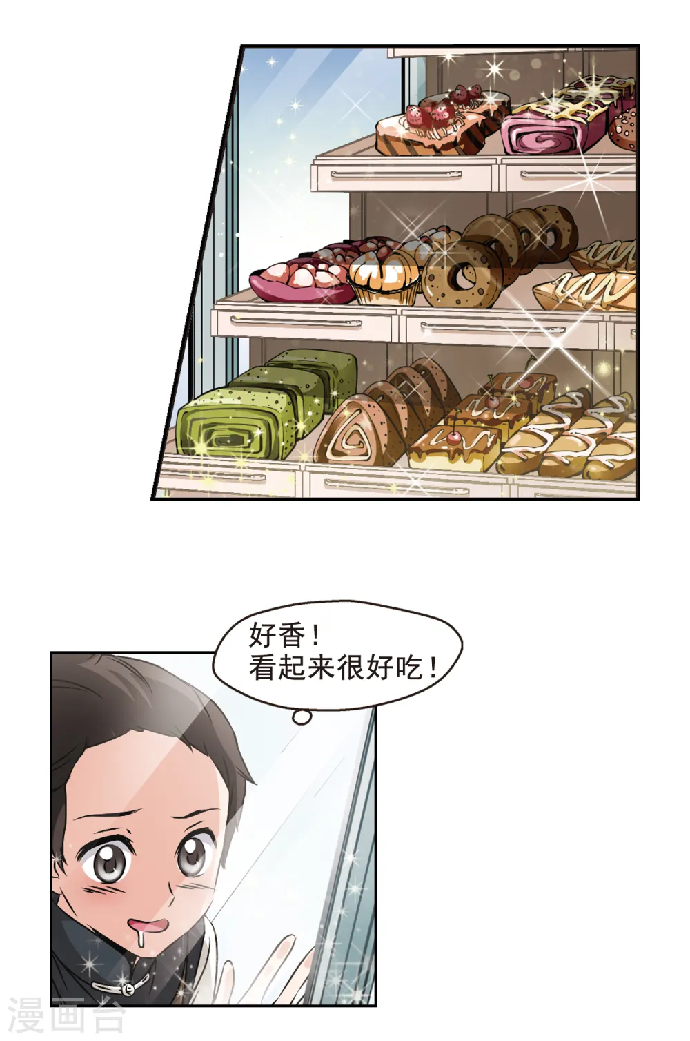 第127话 不同世界2 第7页