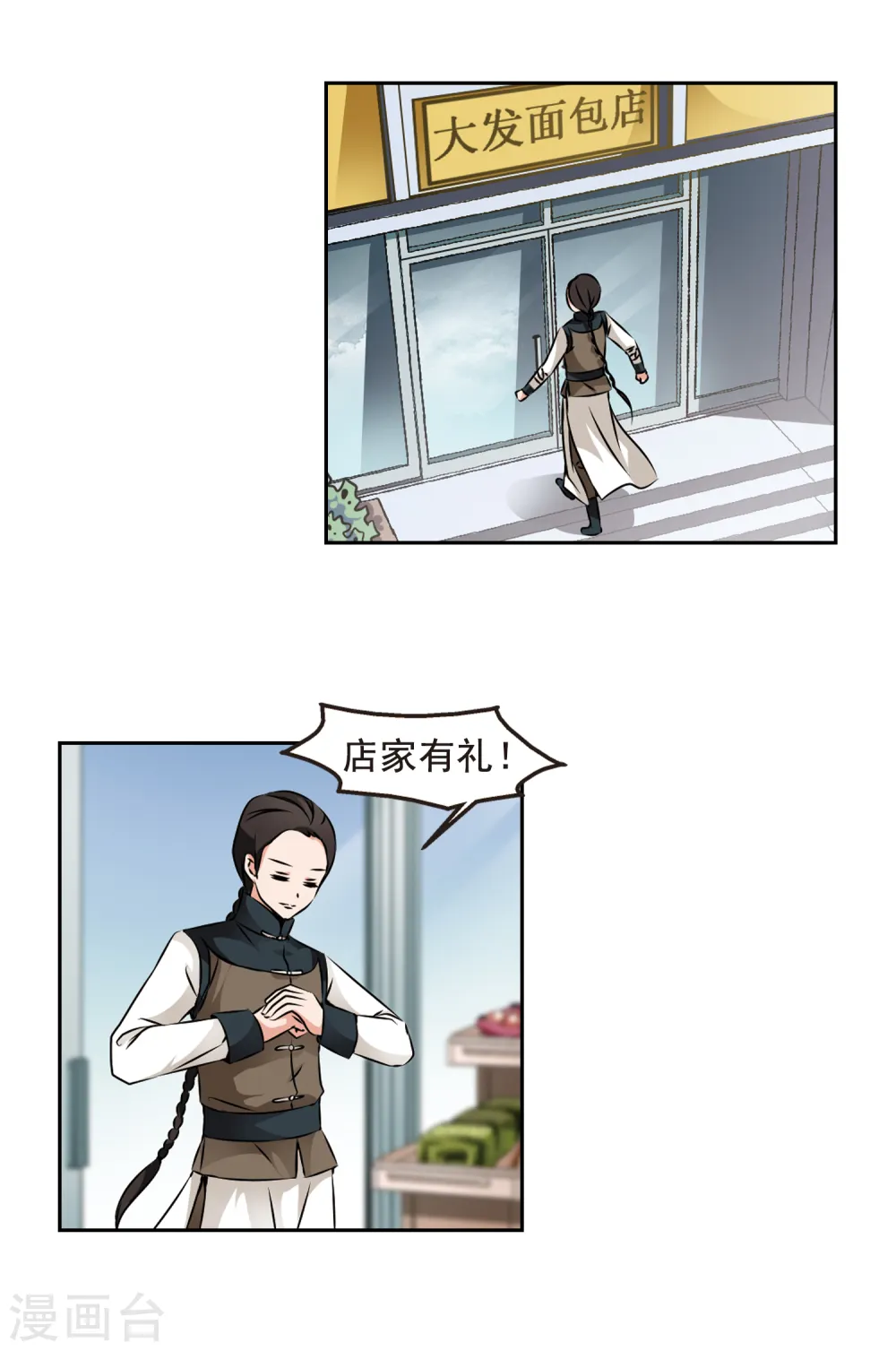 第127话 不同世界2 第8页