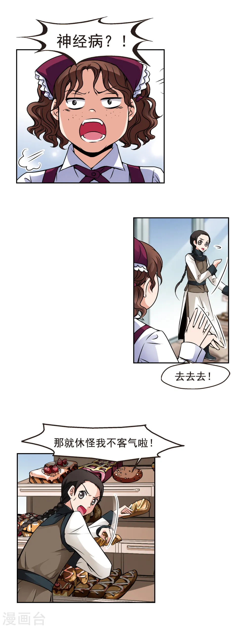 第127话 不同世界2 第10页