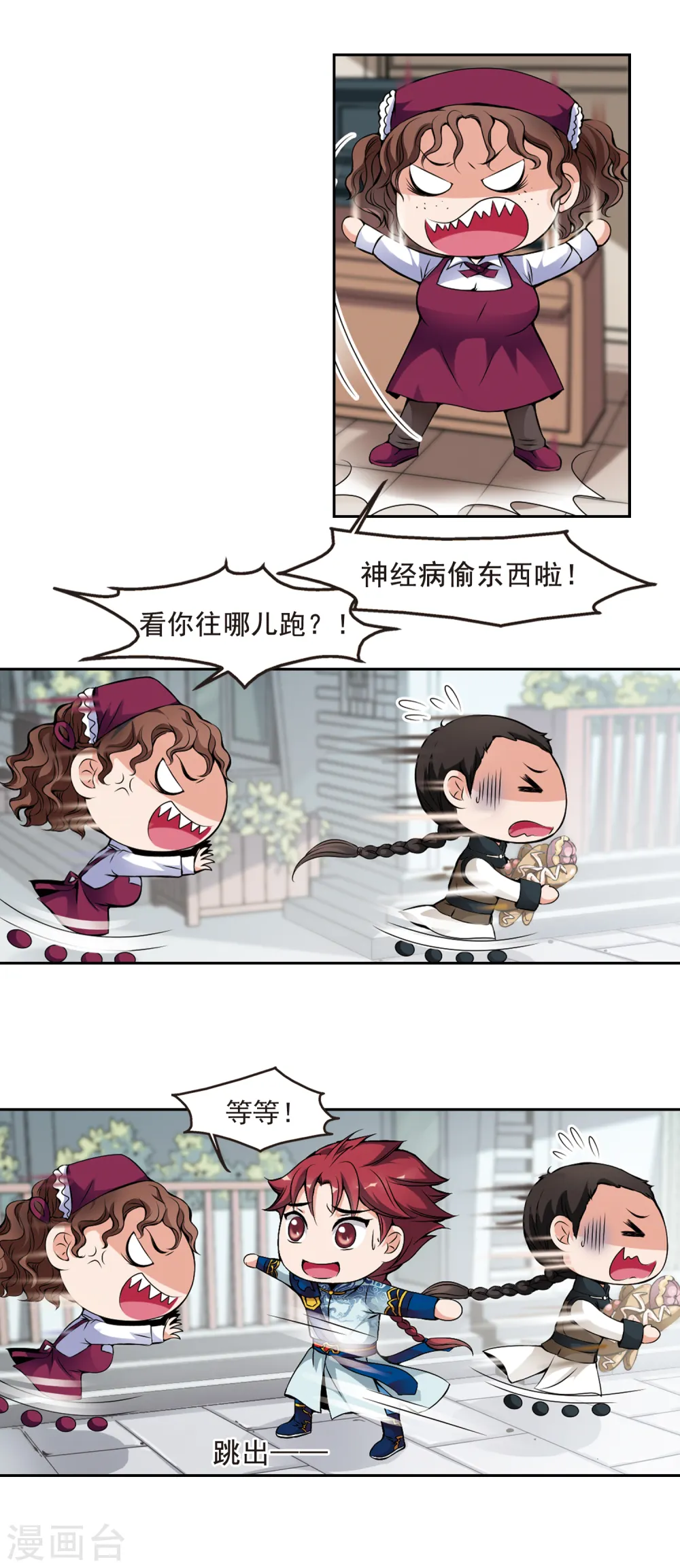 第127话 不同世界2 第11页
