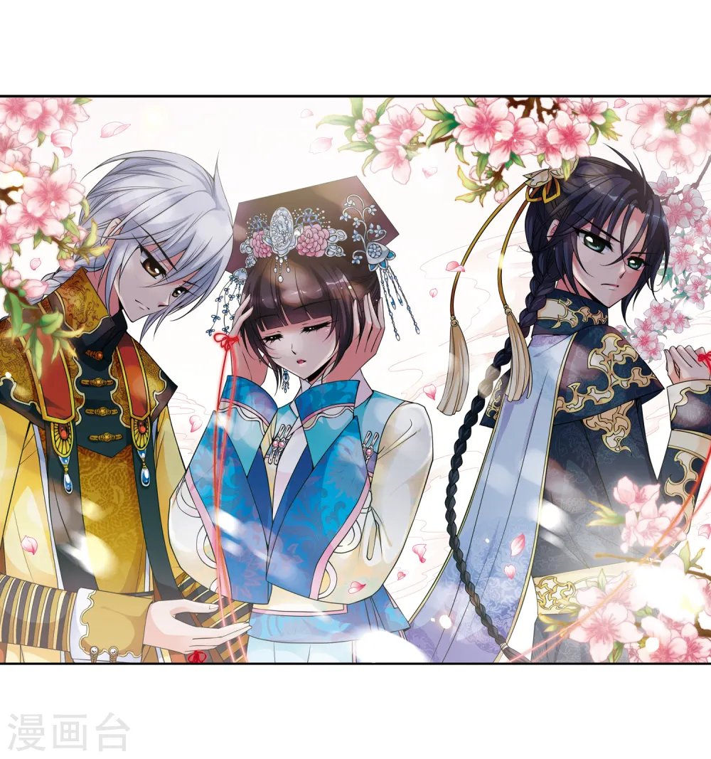 第121话 花馔1 第2页