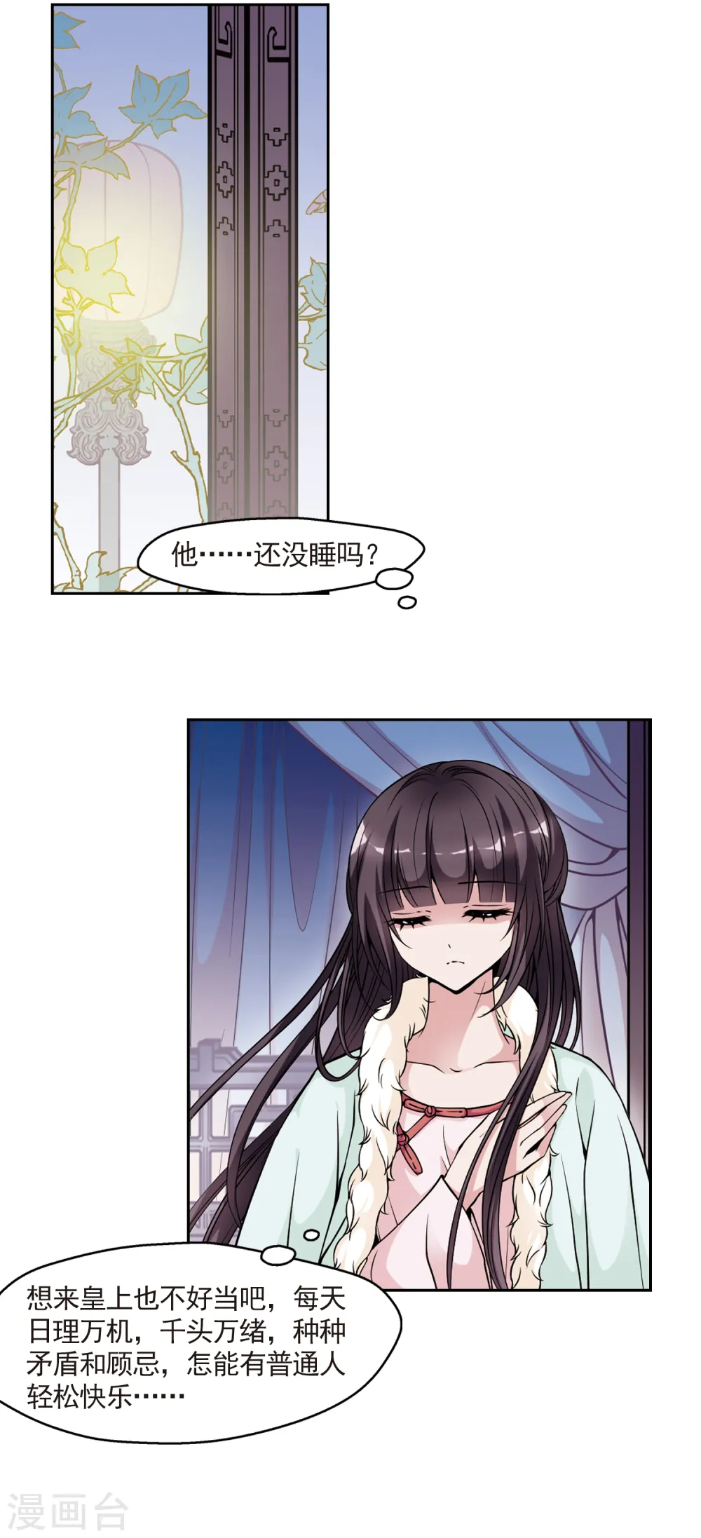 第89话 酒醉之后1 第5页