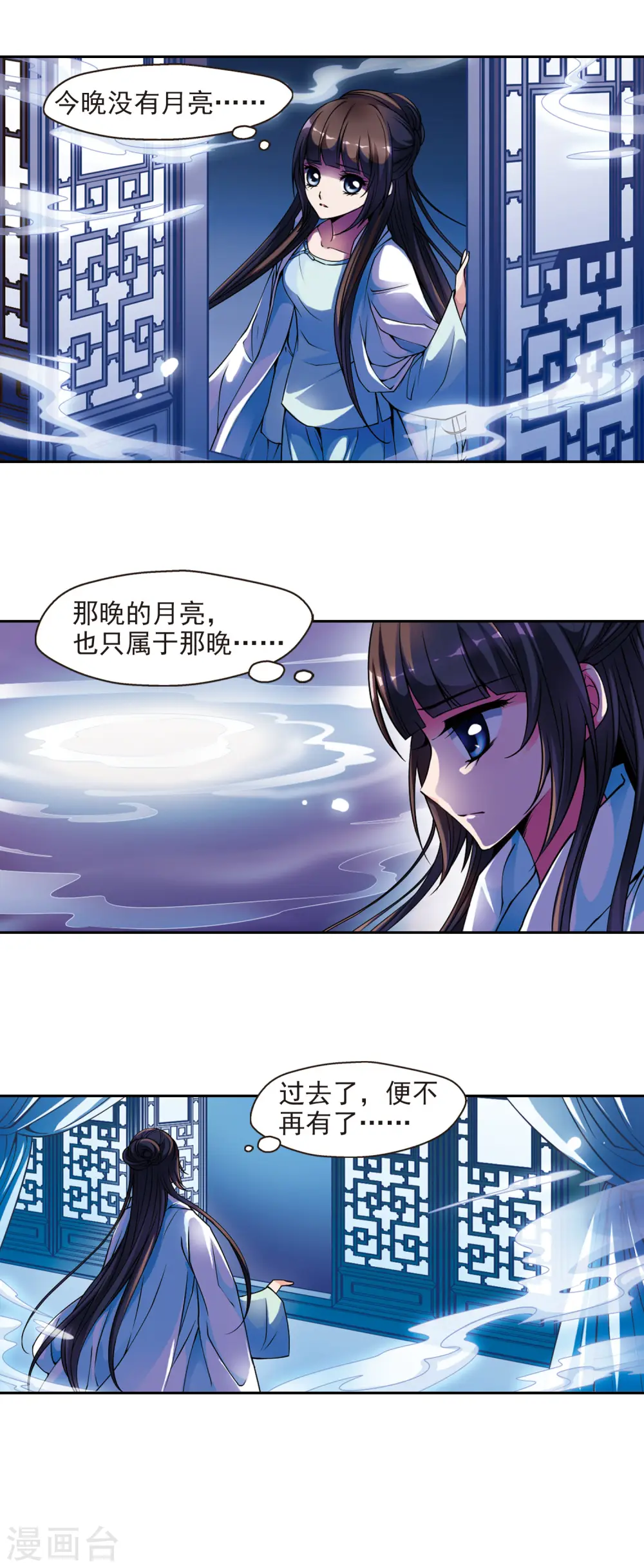 第83话 寻踪1 第7页