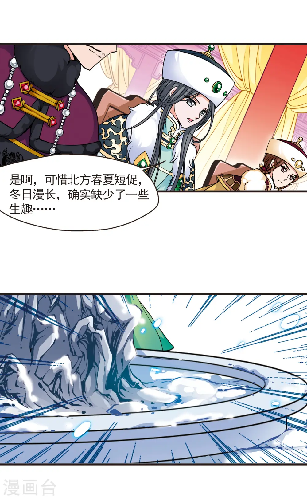 第81话 独出心裁1 第4页