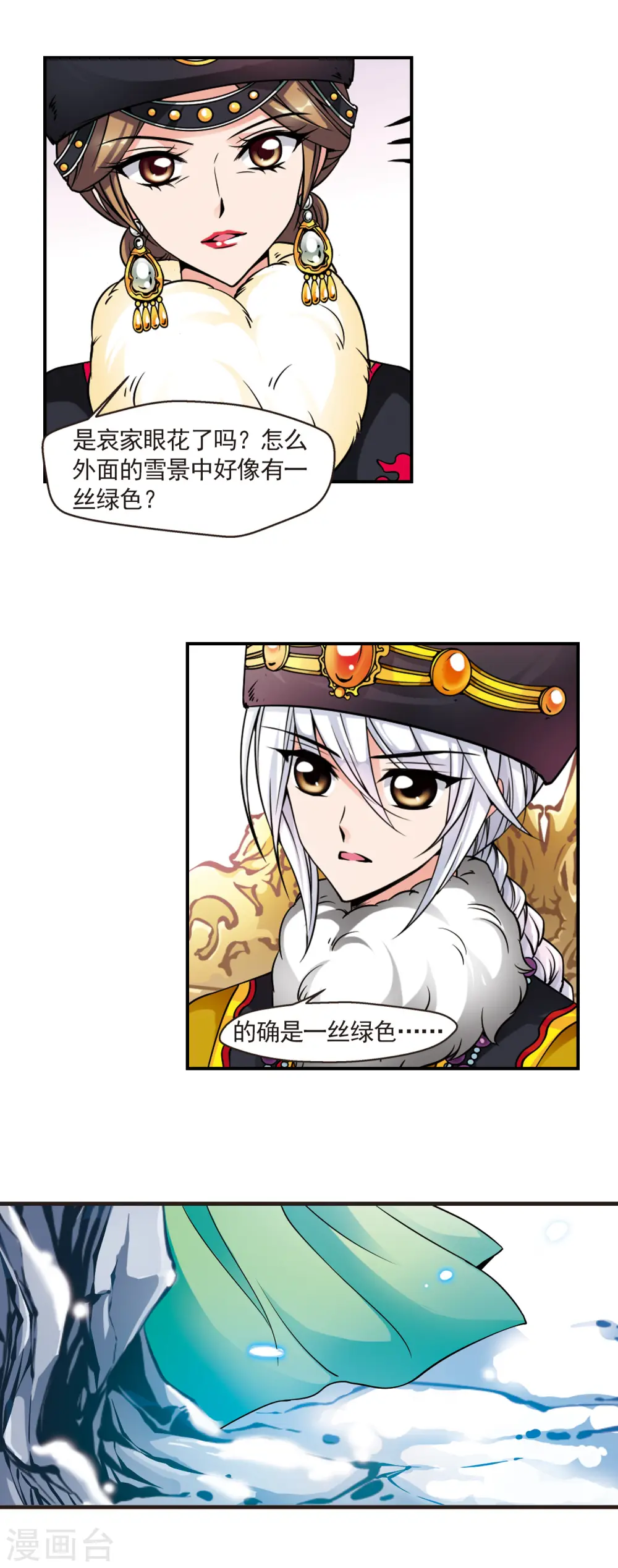 第81话 独出心裁1 第5页