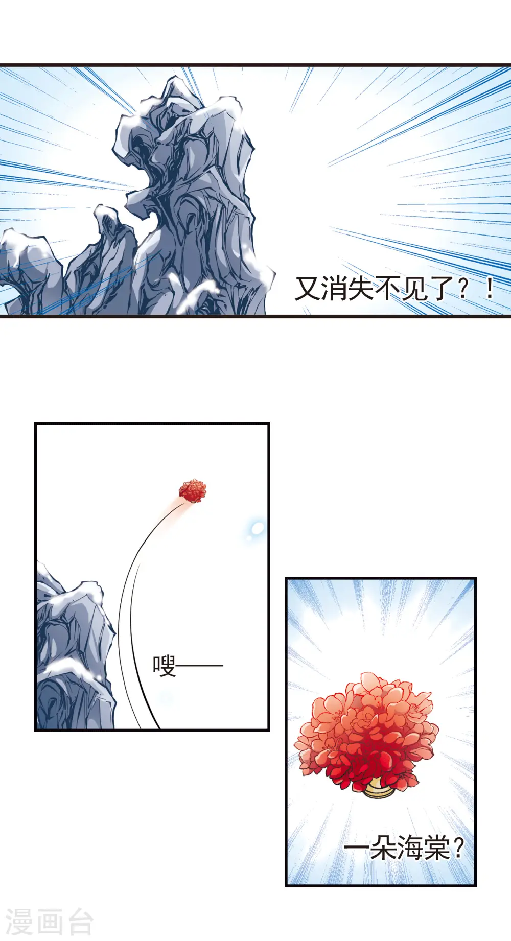 第81话 独出心裁1 第6页