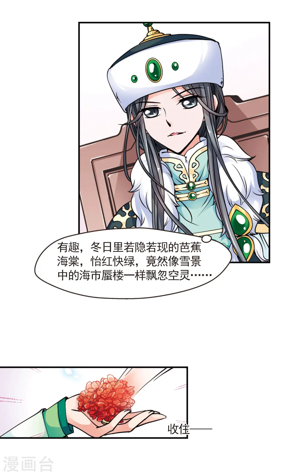 第81话 独出心裁1 第9页
