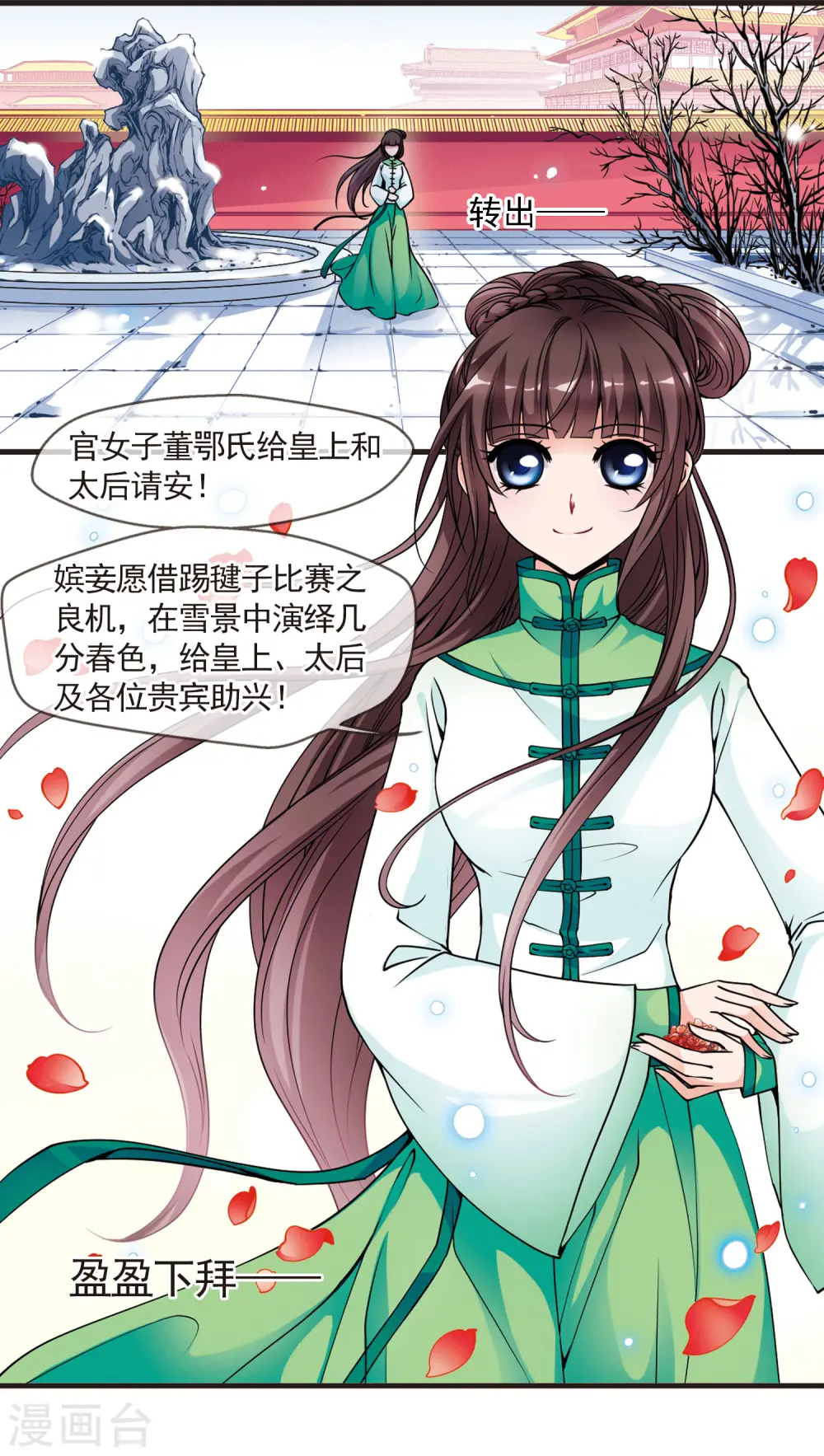 第81话 独出心裁1 第10页