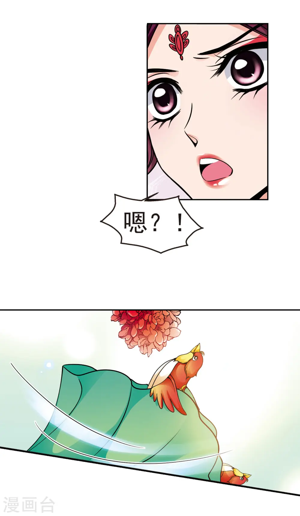 第81话 独出心裁1 第15页