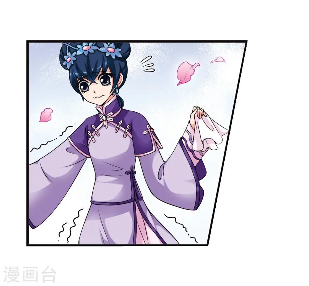 第26话 博尔济吉特荣惠3 第3页