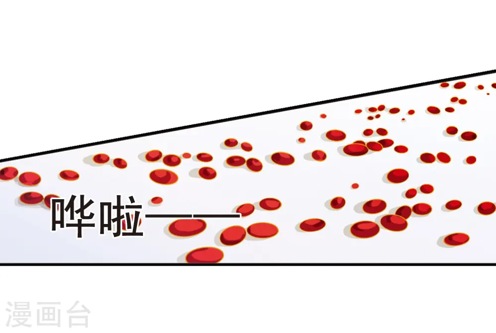 第26话 博尔济吉特荣惠3 第14页