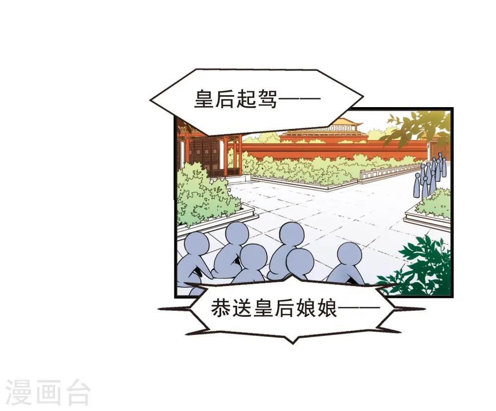 第26话 博尔济吉特荣惠3 第18页