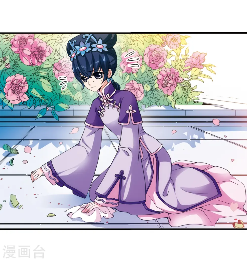 第26话 博尔济吉特荣惠3 第19页