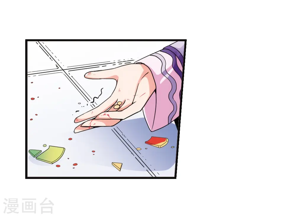第26话 博尔济吉特荣惠3 第20页