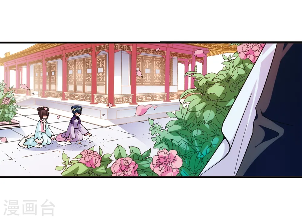 第26话 博尔济吉特荣惠3 第28页