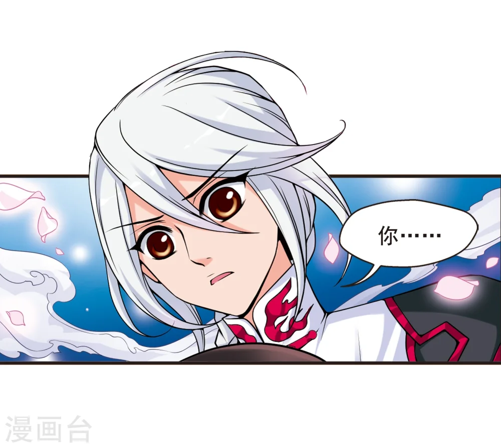 第7话 千坠火傀儡2 第16页