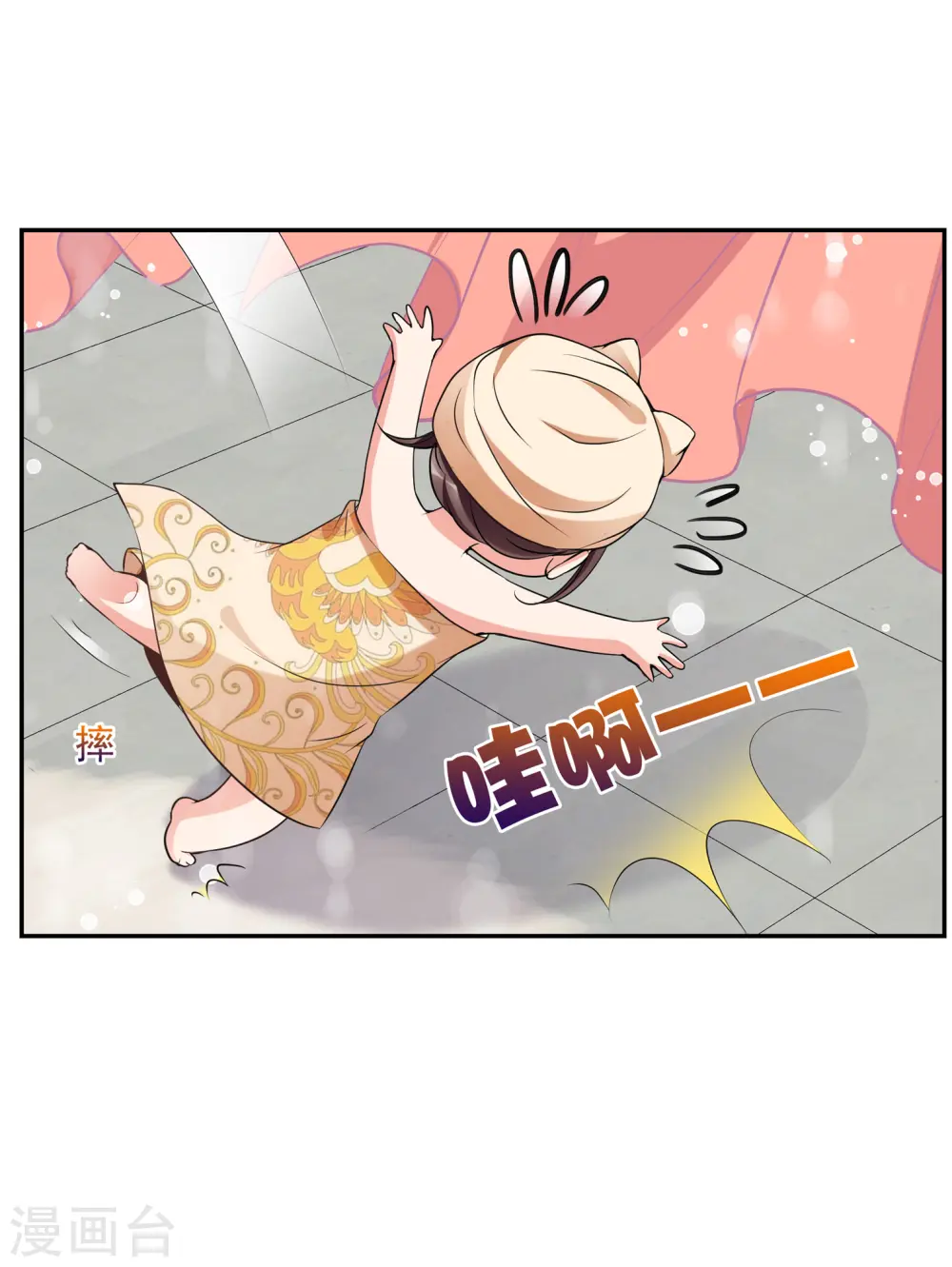 第2季第30话 被盯上的贺落落1 第36页
