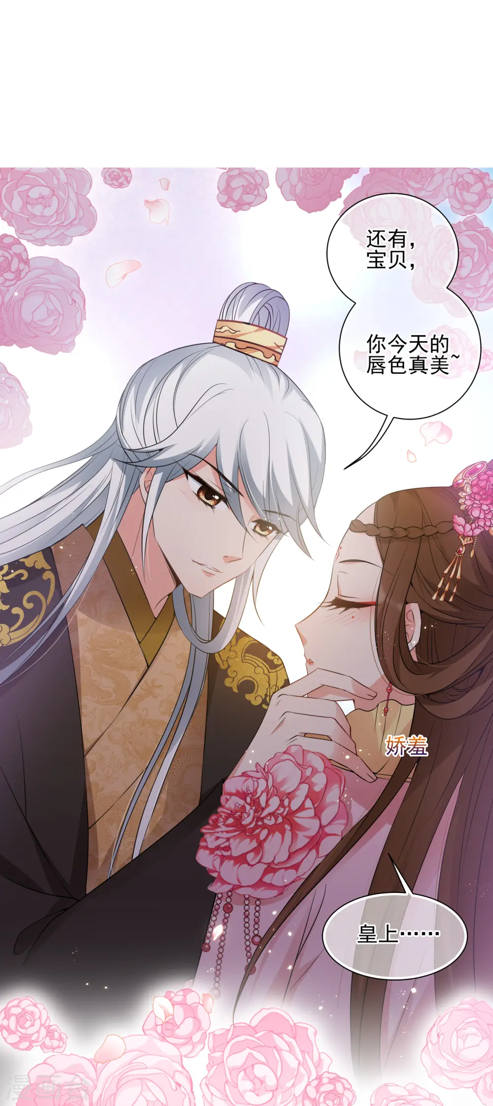 第2季第33话 见招拆招1 第14页
