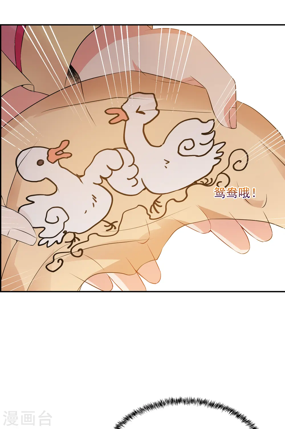 第2季第32话 被盯上的贺落落3 第3页