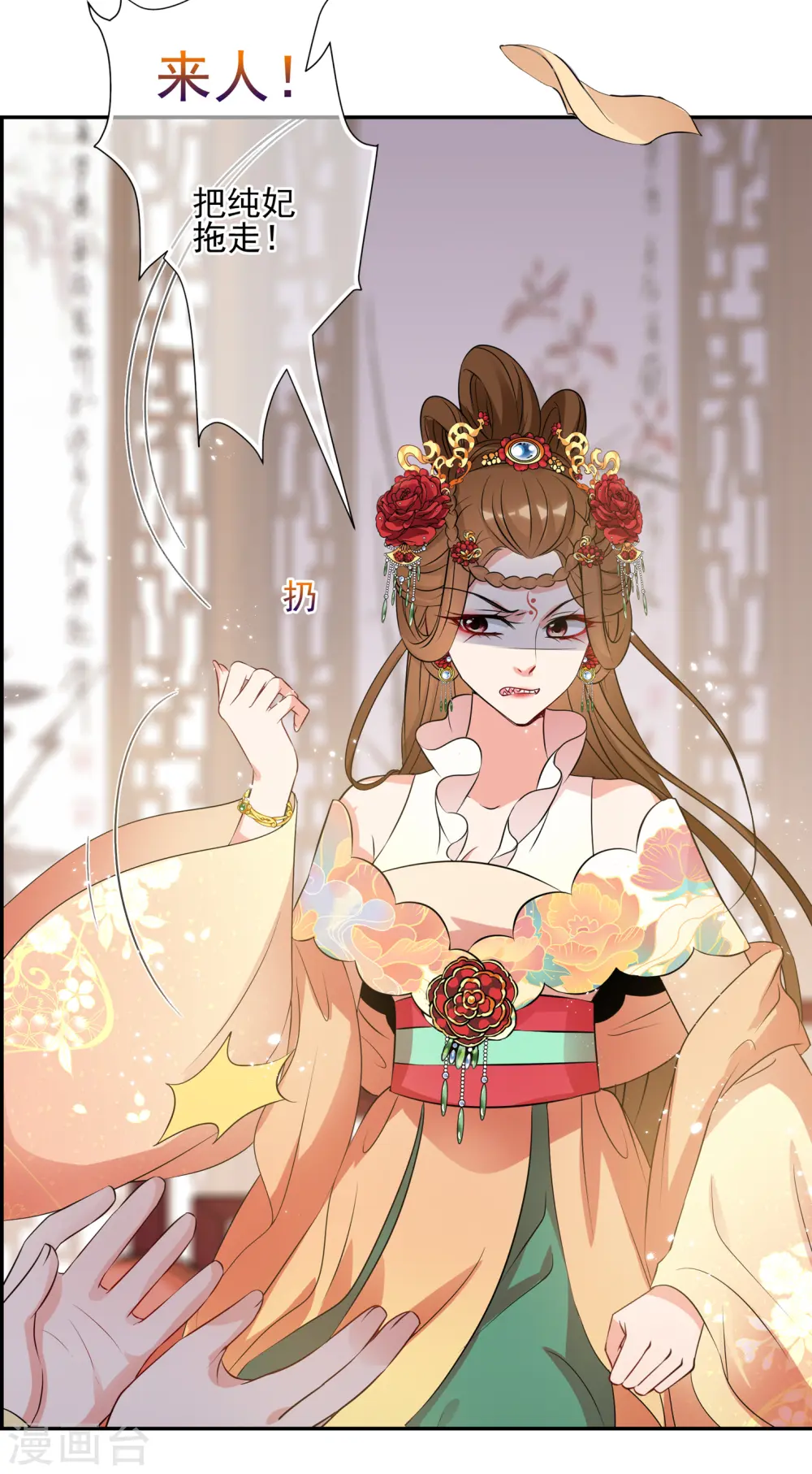 第2季第32话 被盯上的贺落落3 第5页