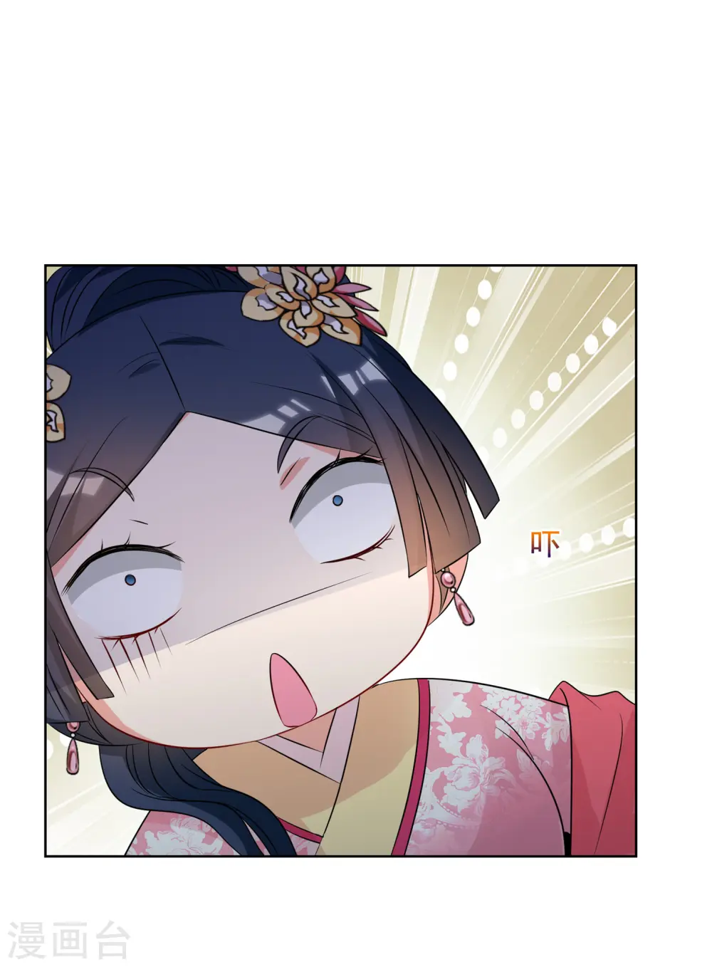 第2季第32话 被盯上的贺落落3 第6页