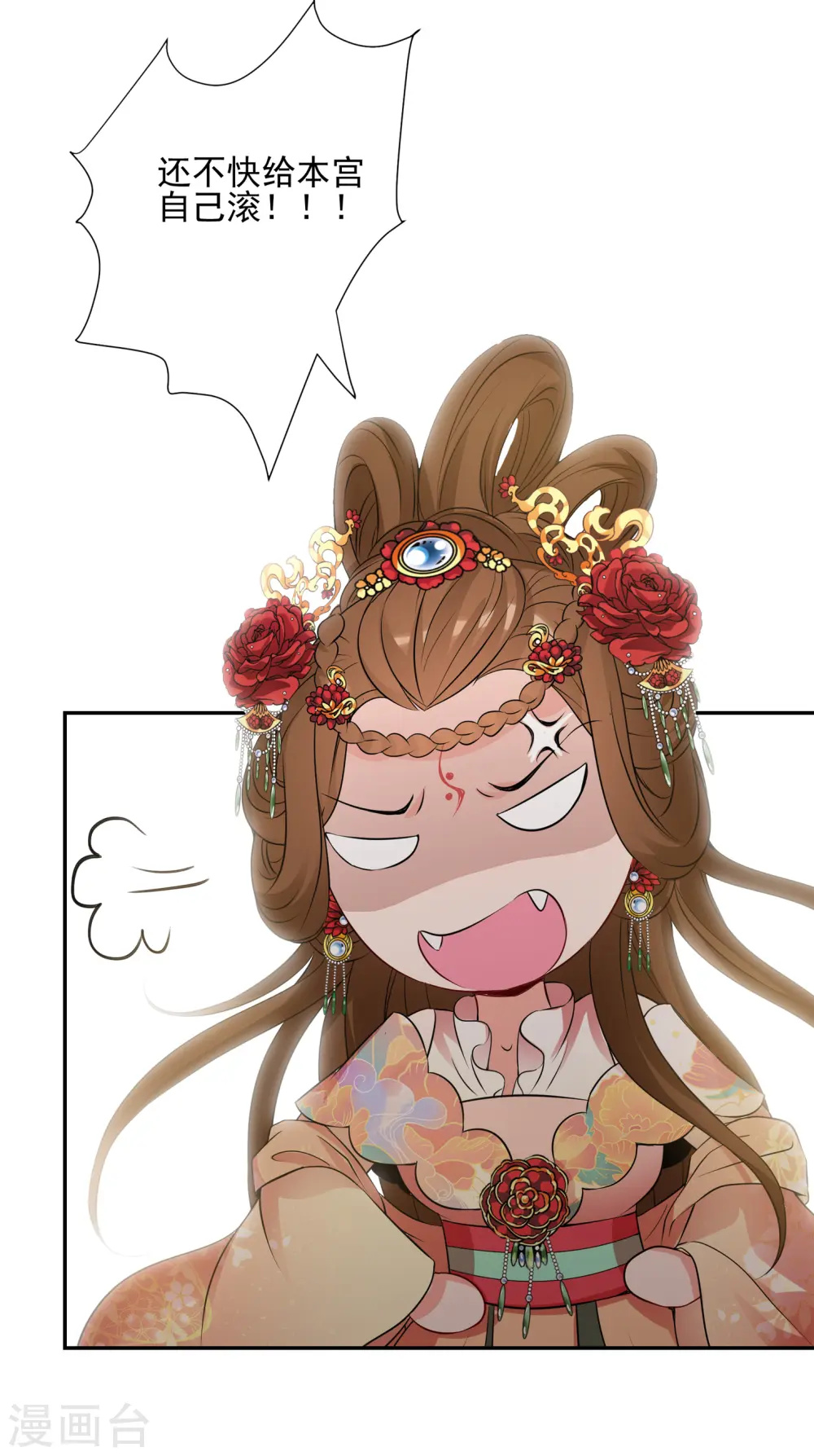 第2季第32话 被盯上的贺落落3 第8页