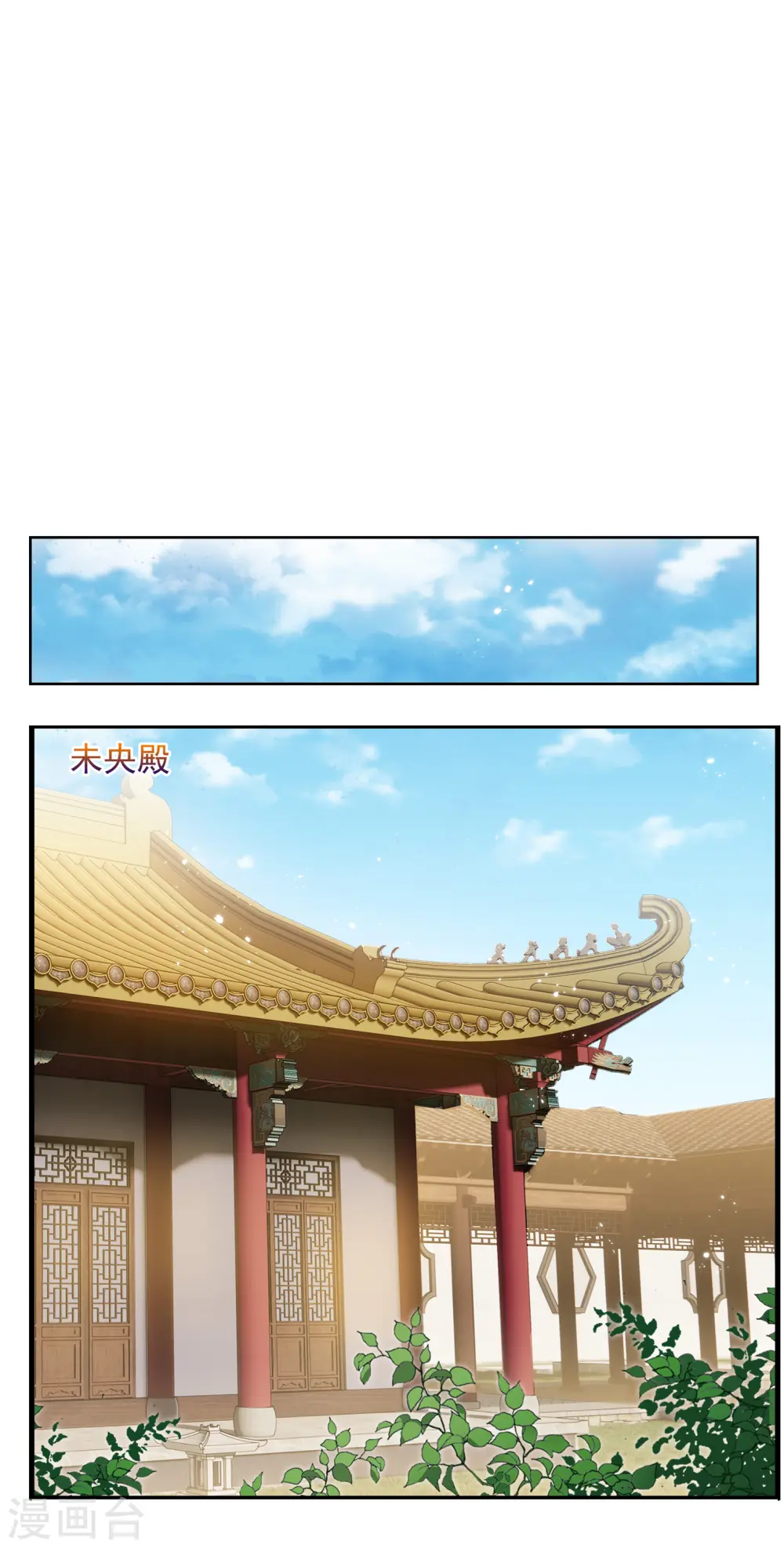 第2季第32话 被盯上的贺落落3 第9页