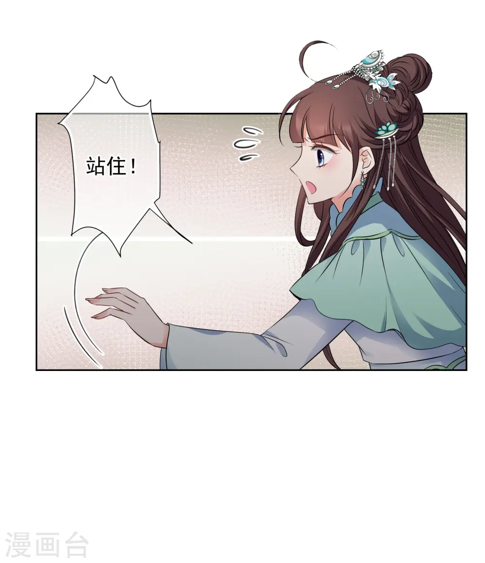 第2季第32话 被盯上的贺落落3 第15页