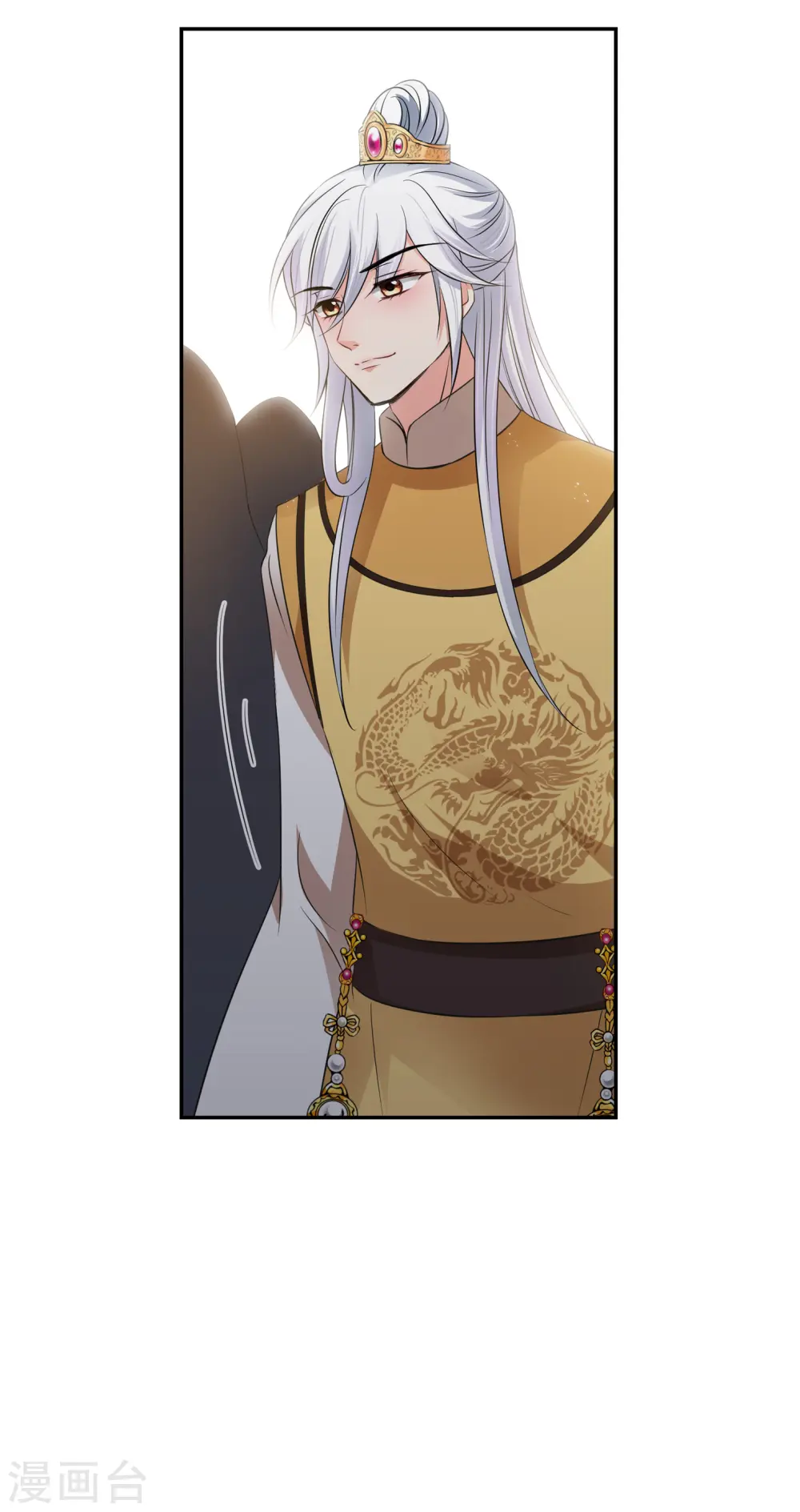 第2季第32话 被盯上的贺落落3 第17页