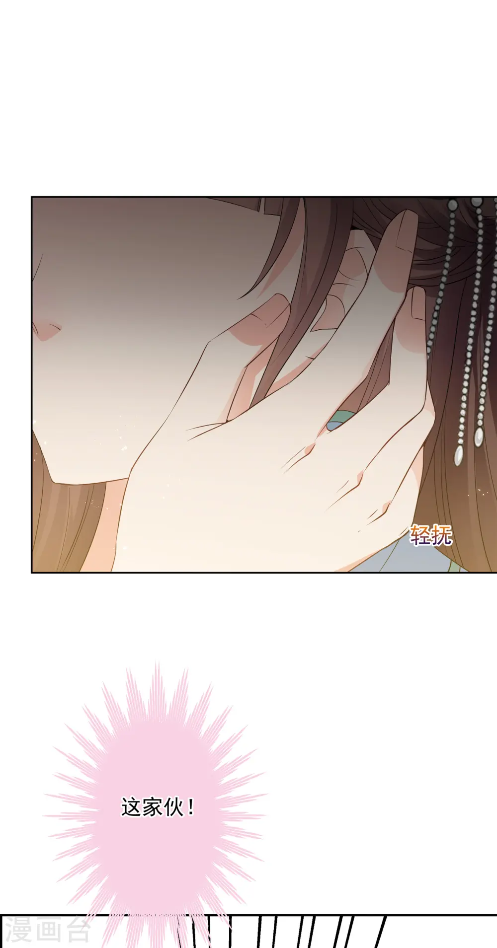 第2季第32话 被盯上的贺落落3 第27页