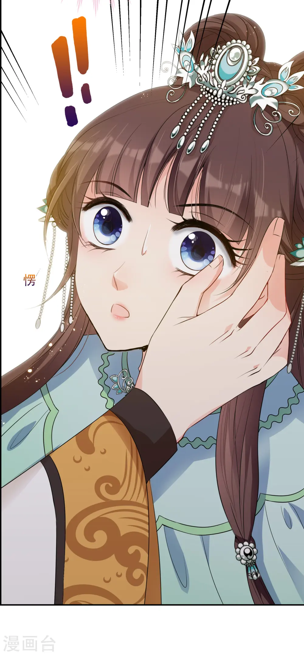 第2季第32话 被盯上的贺落落3 第28页