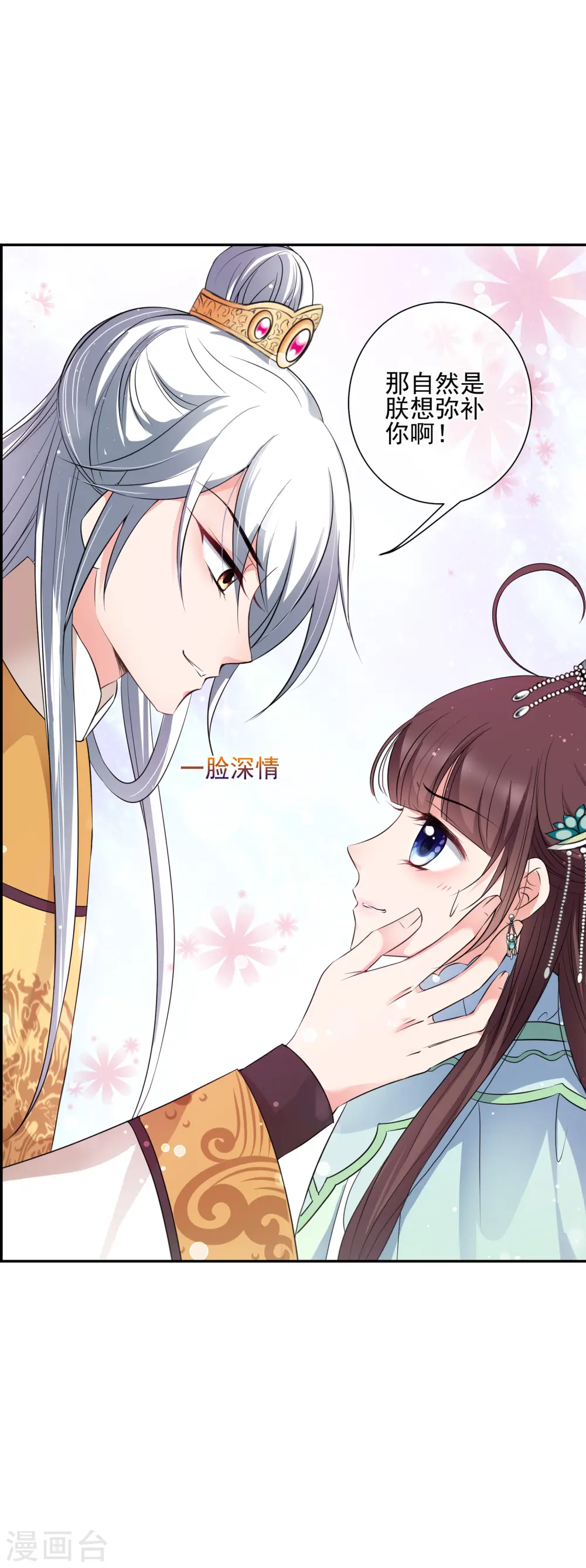 第2季第32话 被盯上的贺落落3 第29页