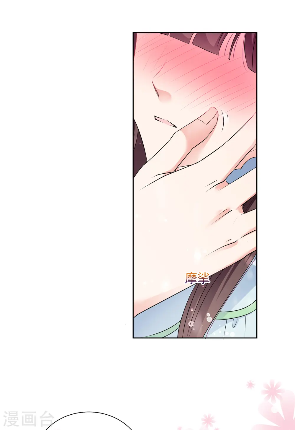 第2季第32话 被盯上的贺落落3 第31页