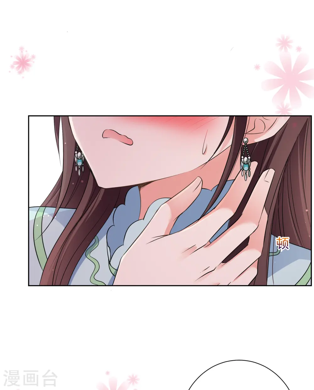 第2季第32话 被盯上的贺落落3 第34页