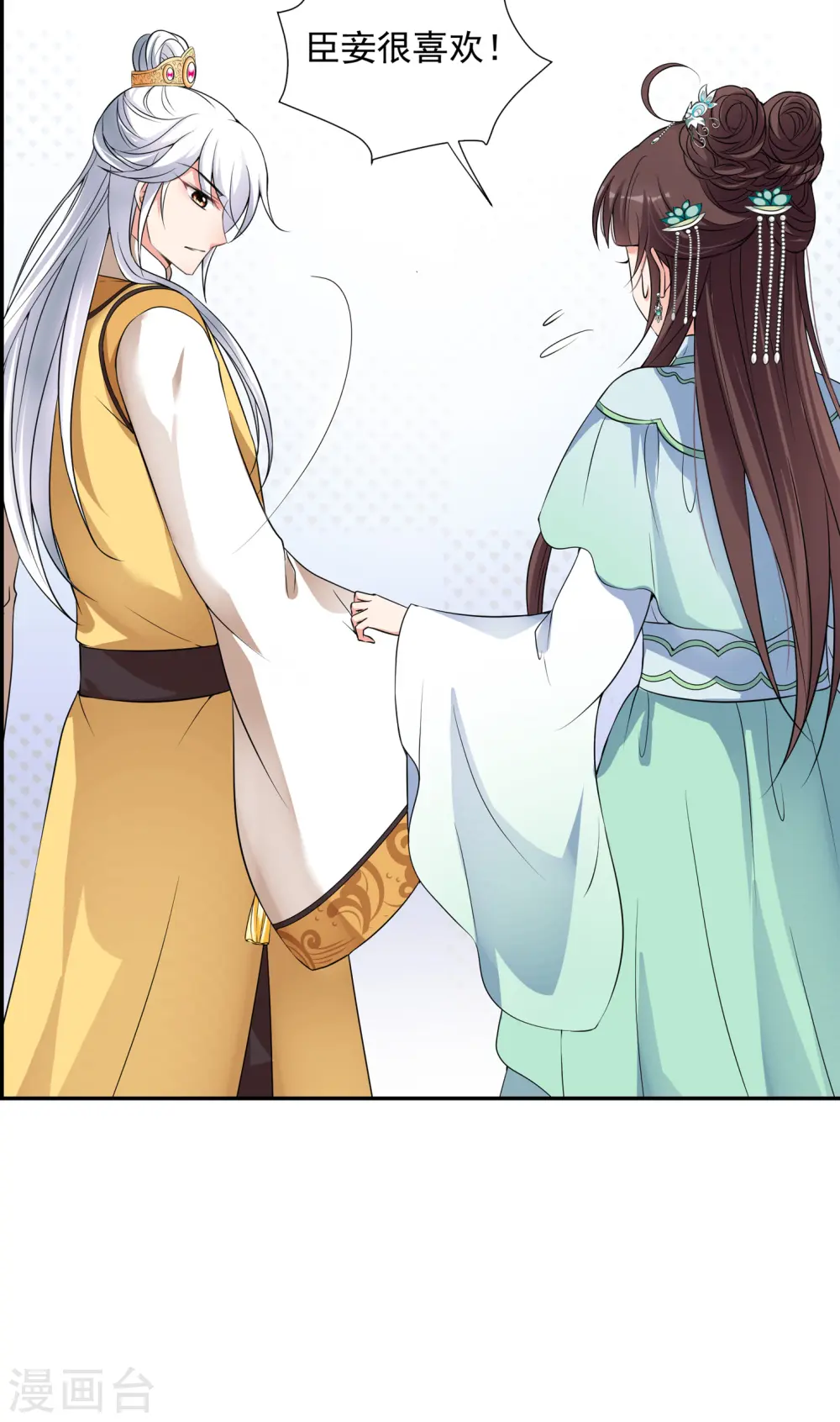 第2季第32话 被盯上的贺落落3 第42页