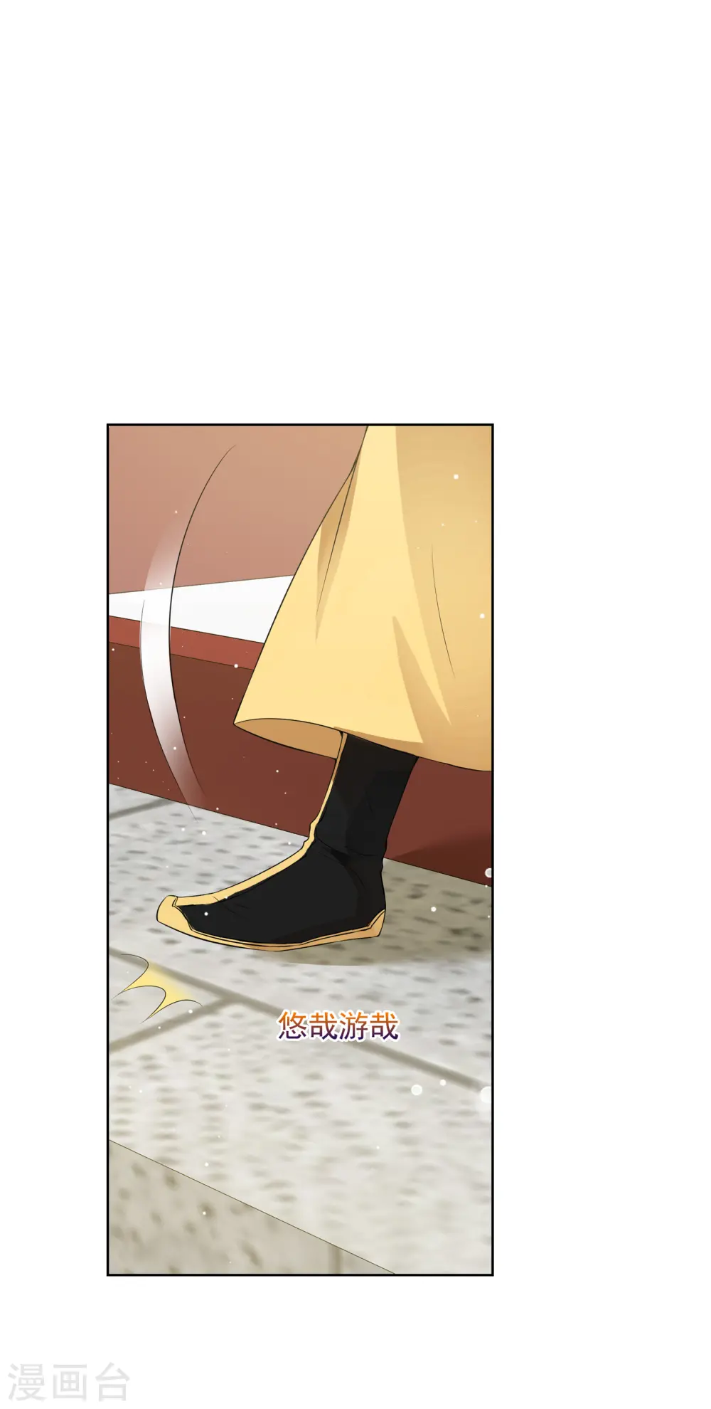 第2季第32话 被盯上的贺落落3 第45页