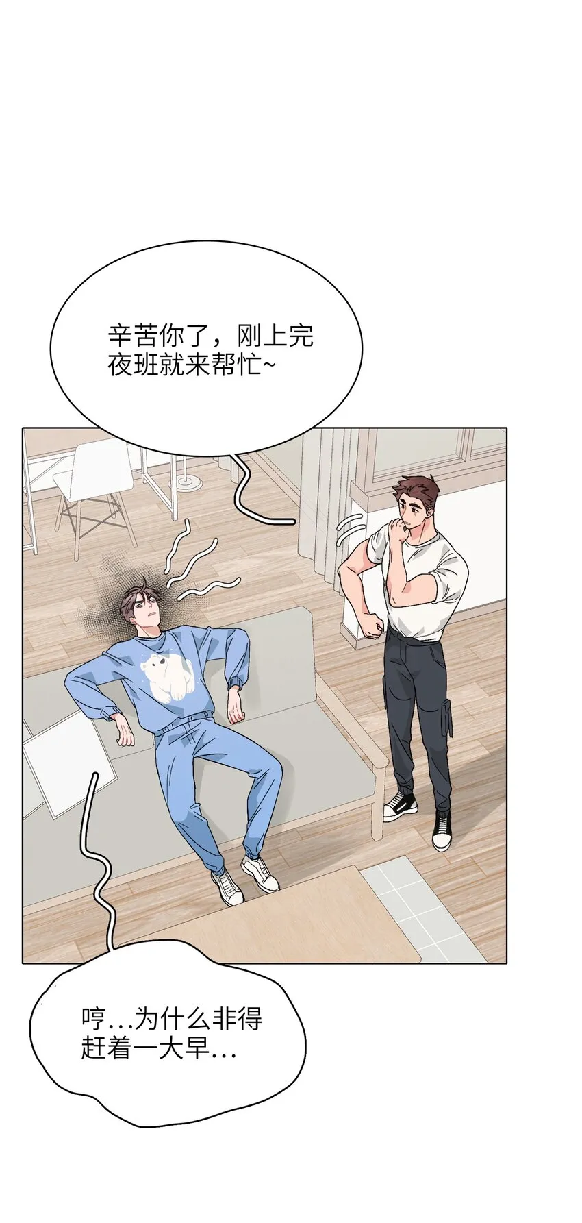 017 操控我好玩吧？ 第4页