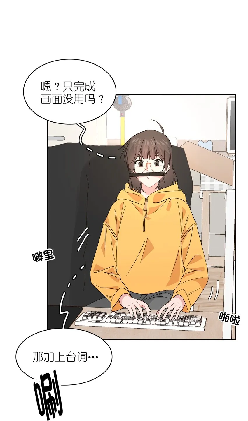 017 操控我好玩吧？ 第21页