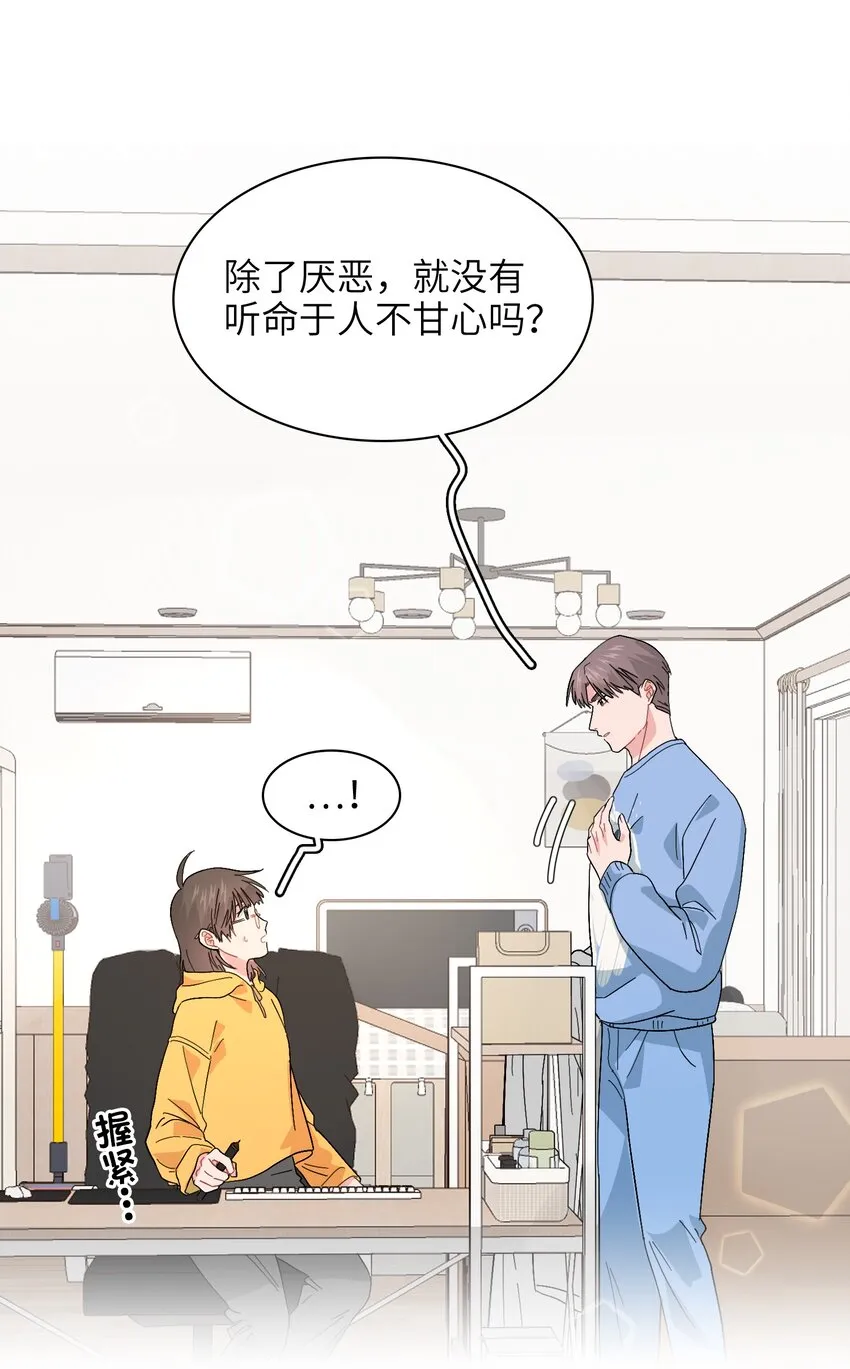 017 操控我好玩吧？ 第33页