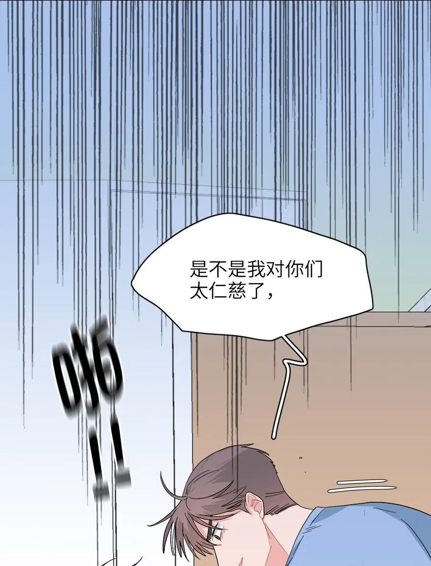 016 原来无人可信 第30页
